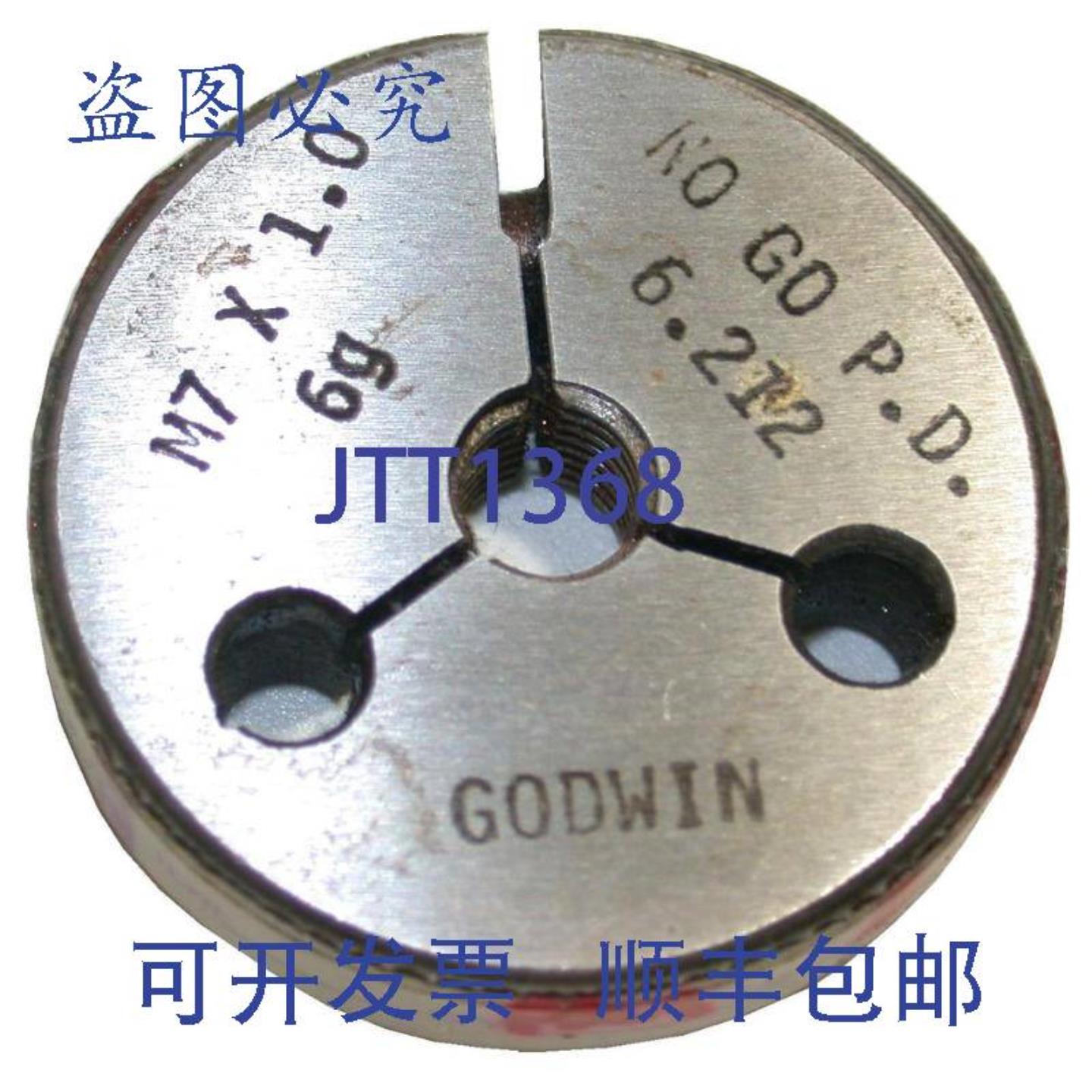 供应GODWIN 止动螺纹环规 M7 X 10-6g