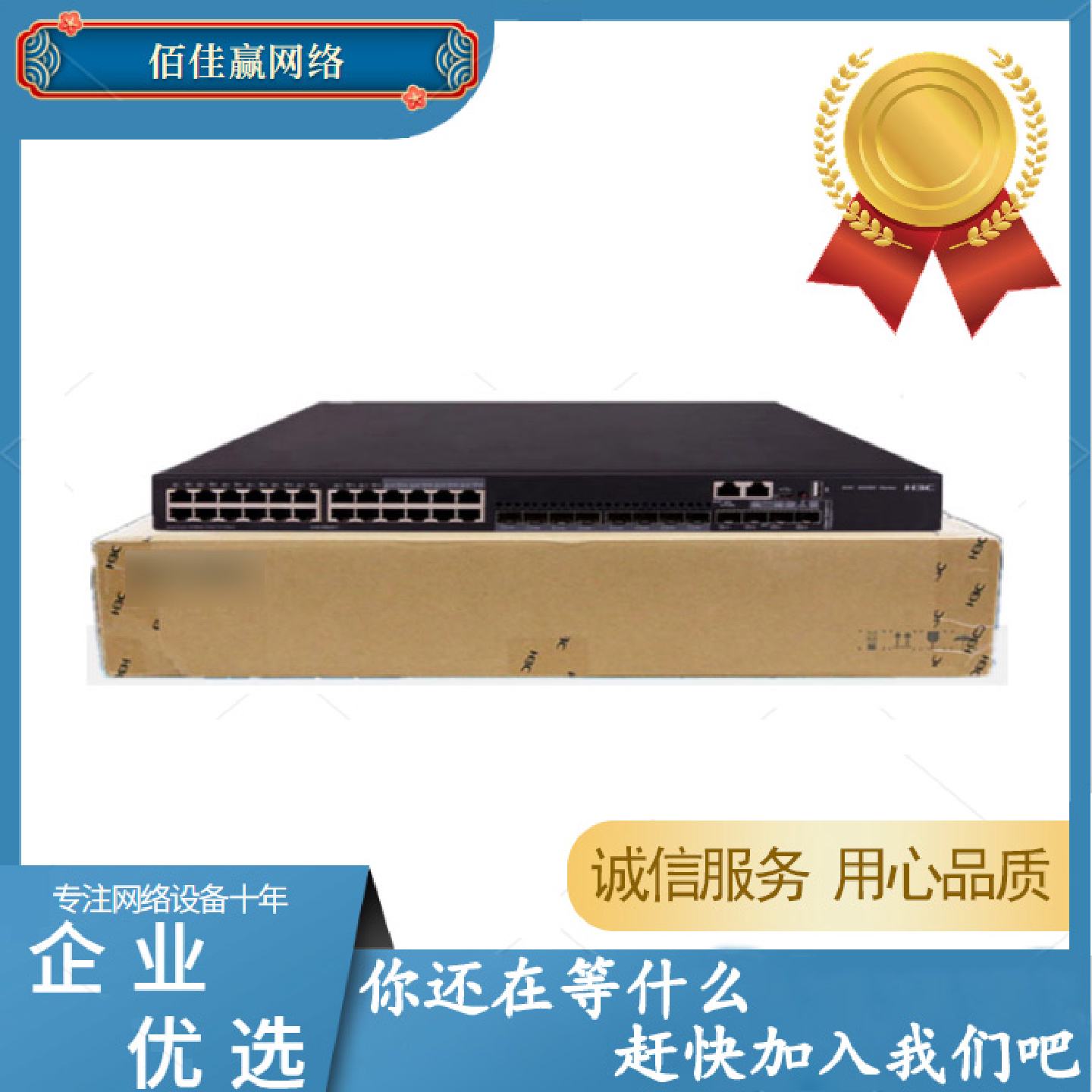 H3C新LSIE432028F24口千兆光8复用4万兆光口工业交换机原厂图片