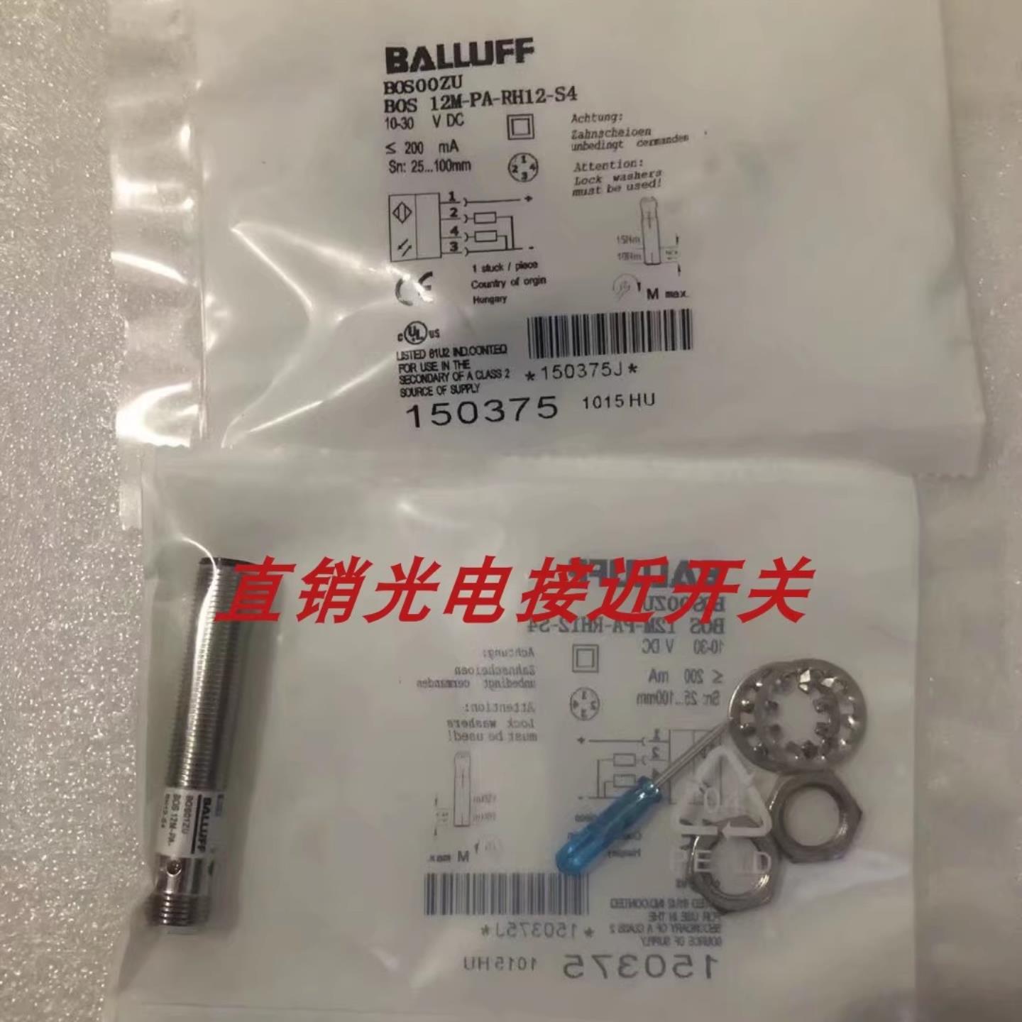 巴鲁夫光电开关BOS 12M-NA-RF10-S4 BOS00WF BOS 12M-PA-LE10-S4