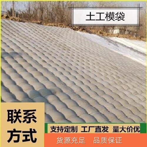 土工膜袋机织布混凝土填充膜袋管袋水利工程护坡污水处理土工膜布