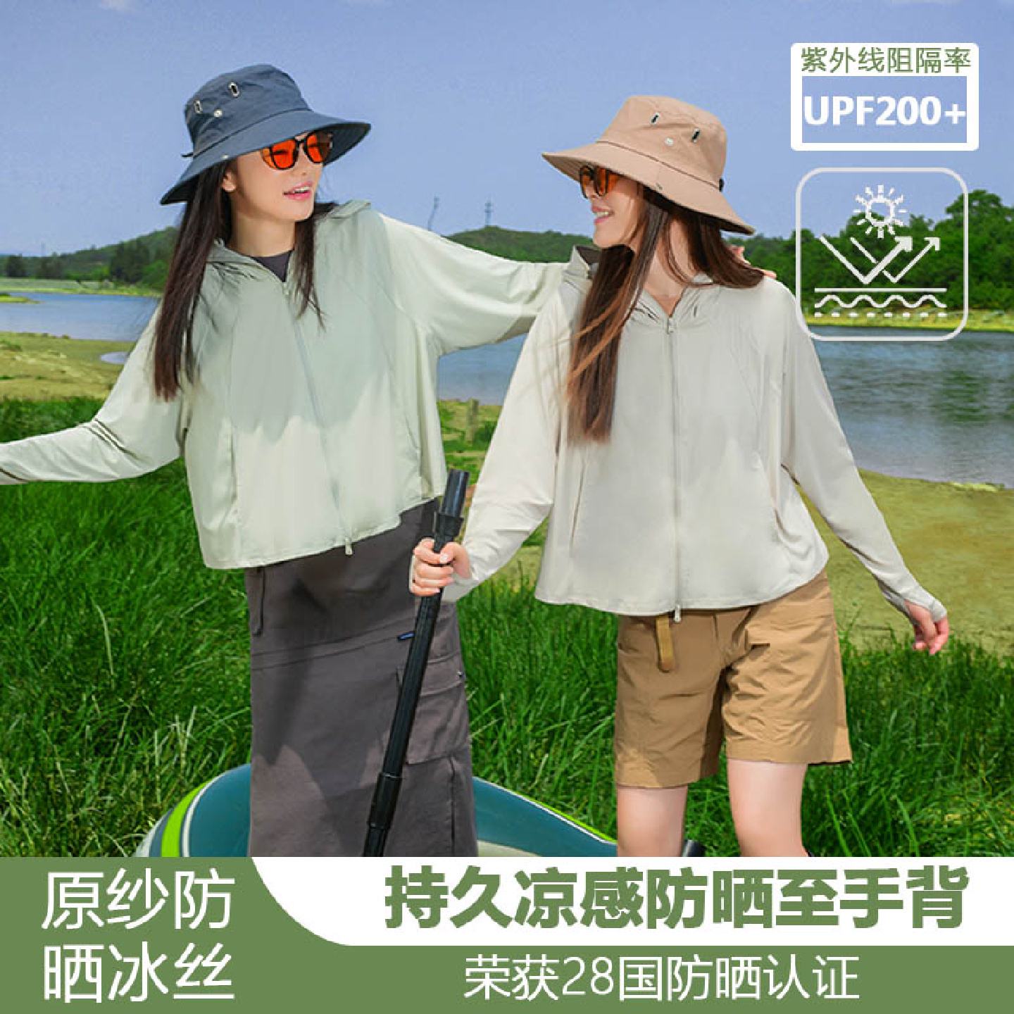 明星同款防晒衣女夏防紫外线轻薄户外运动连帽冰丝透气防晒服斗篷