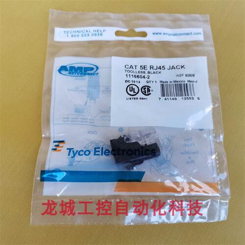 *销售*全新原装TE泰科AMP连接器CAT5ERJ45JACK现货11166042