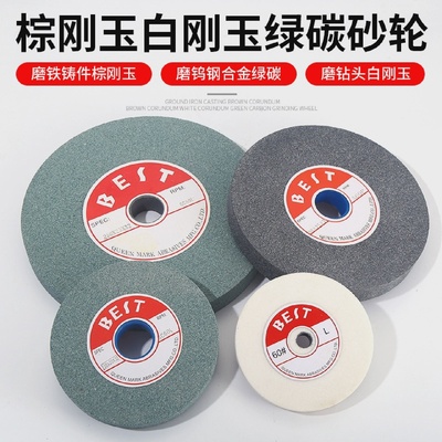 磨床砂轮250白刚玉棕刚玉200150金属打磨轮陶瓷台式砂轮机砂轮片