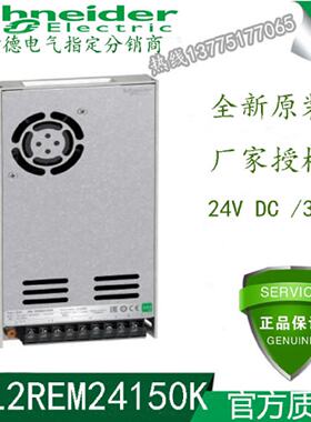 议价正品施耐德开关电源ABL2REM24150K全新原装质保一年欢迎谘询