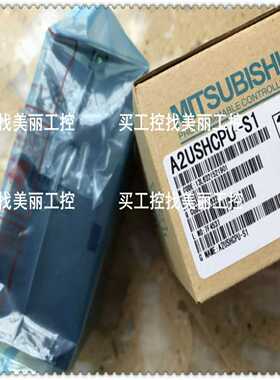 新品三菱A2USHCPU-S1原装正品质保一年原包装