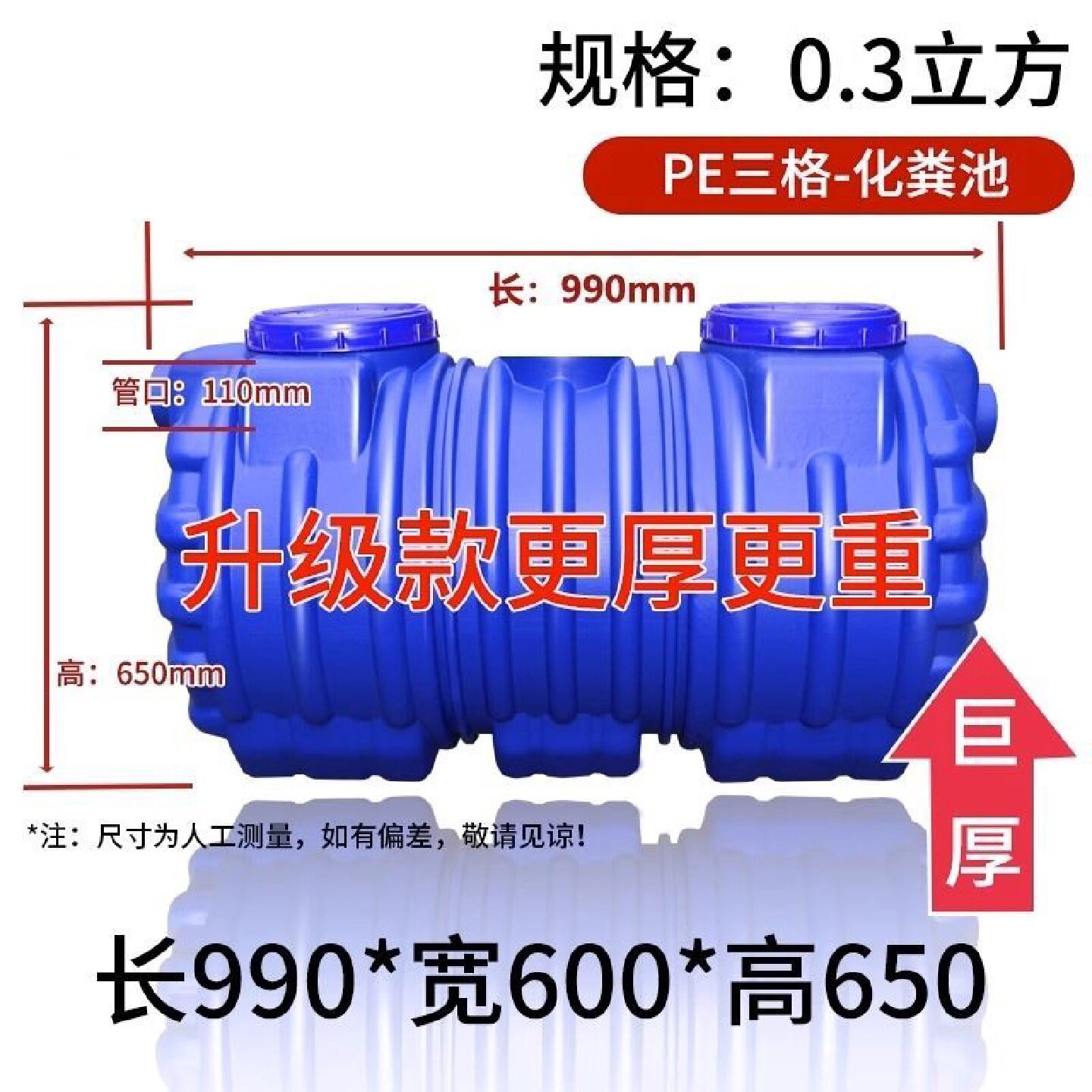 来威玻璃钢厕所加厚三格成品pe牛筋化粪池家用新农村塑料大桶罐