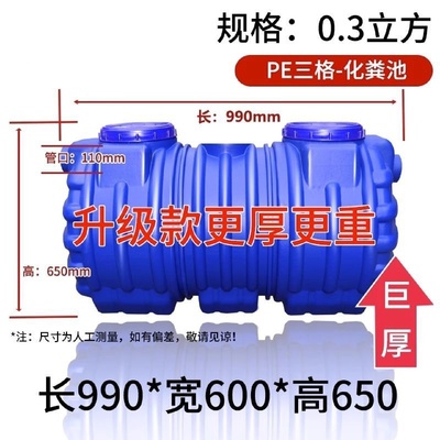 来威玻璃钢厕所加厚三格成品pe牛筋化粪池家用新农村塑料大桶罐