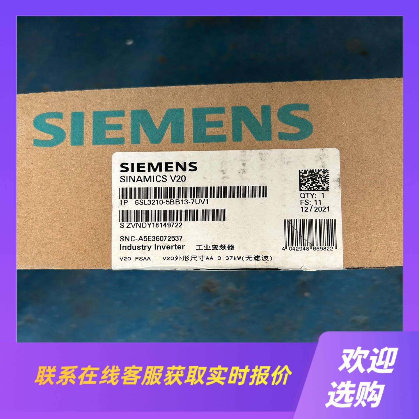 变频器6SL3210-5BB13-7UV1拍前询价下单