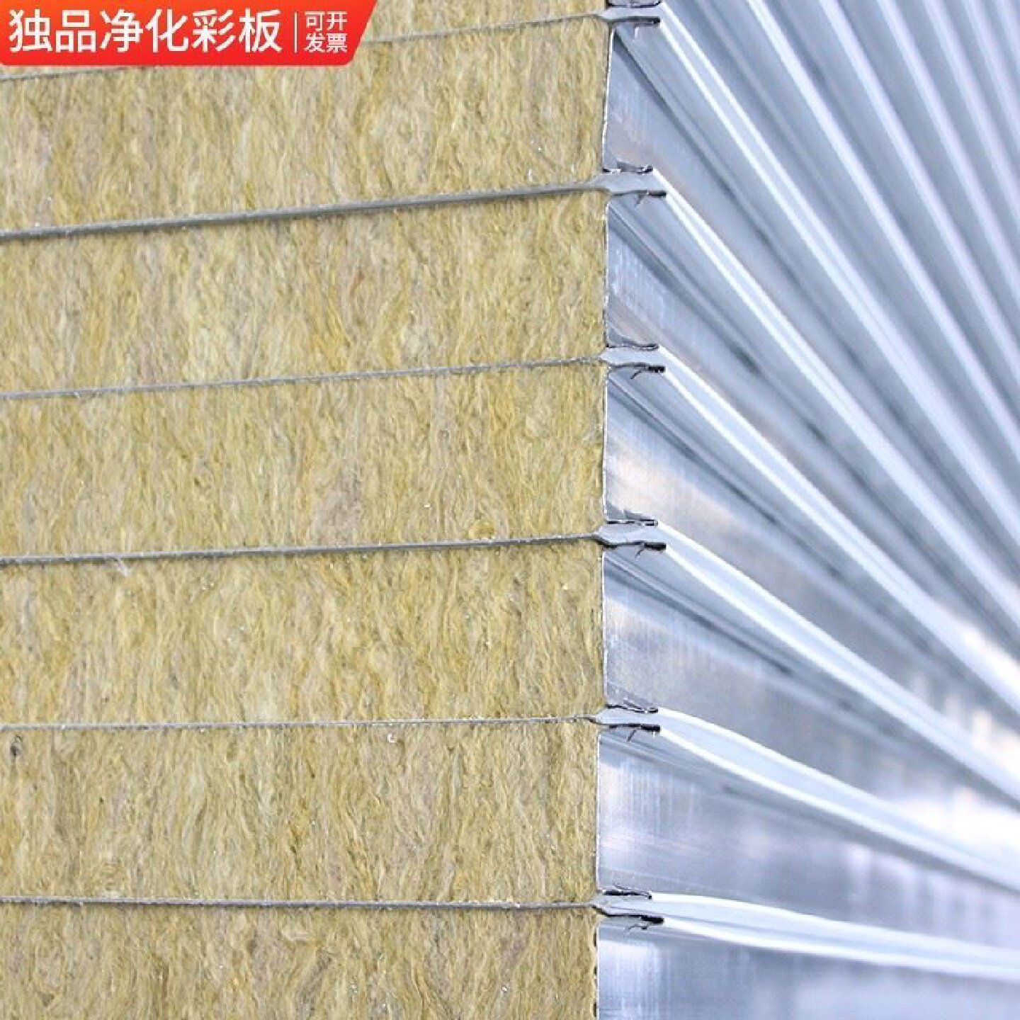 机制岩棉板50mm保温板净化板彩钢夹心板洁净板厂房隔墙防火隔热板