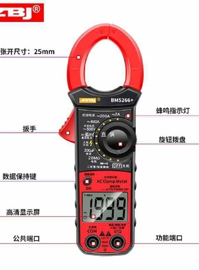 6E3XBM5266数字钳形万用表自动关机零火线识别电容交流电流