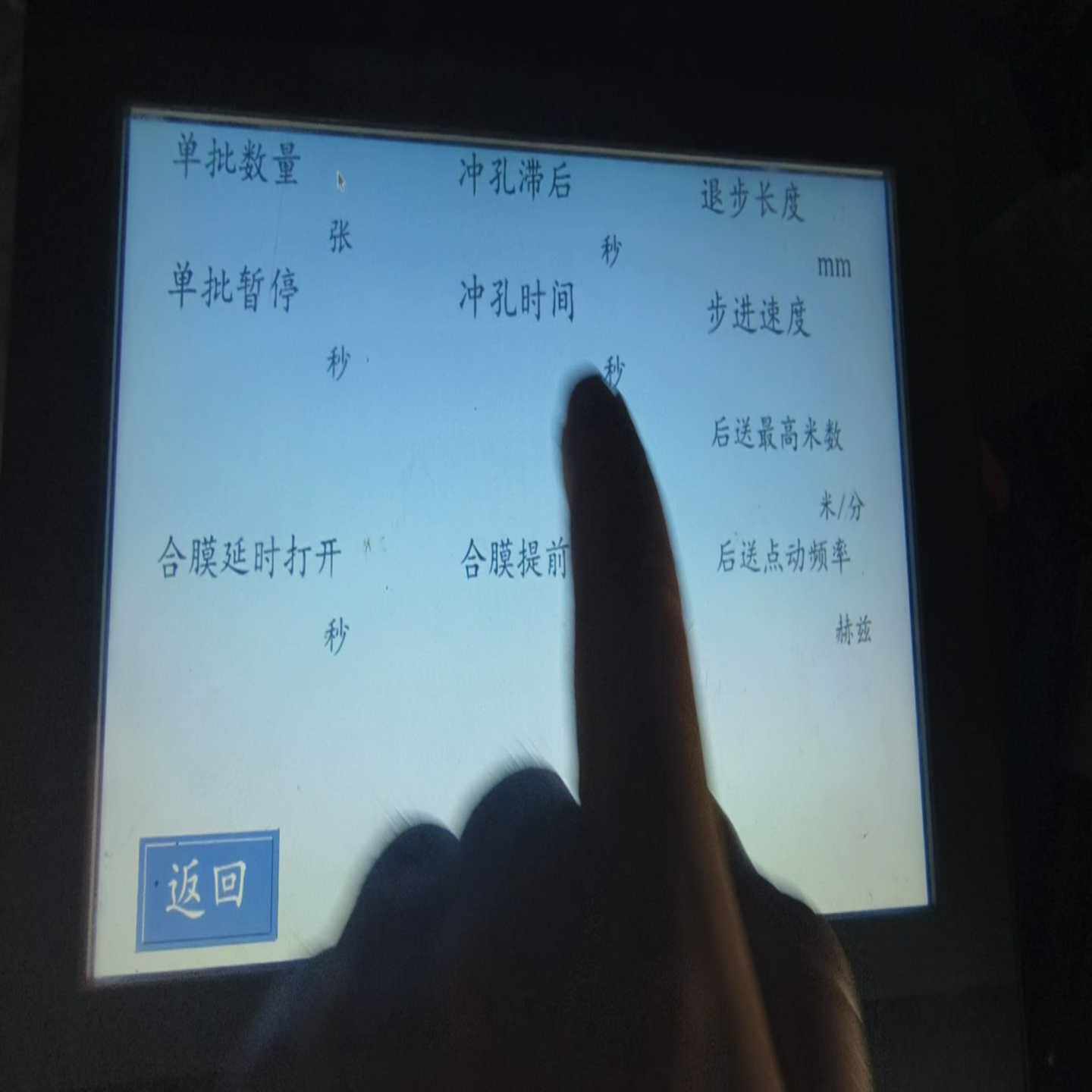 威伦mt6103ip触摸屏功能正常的询价