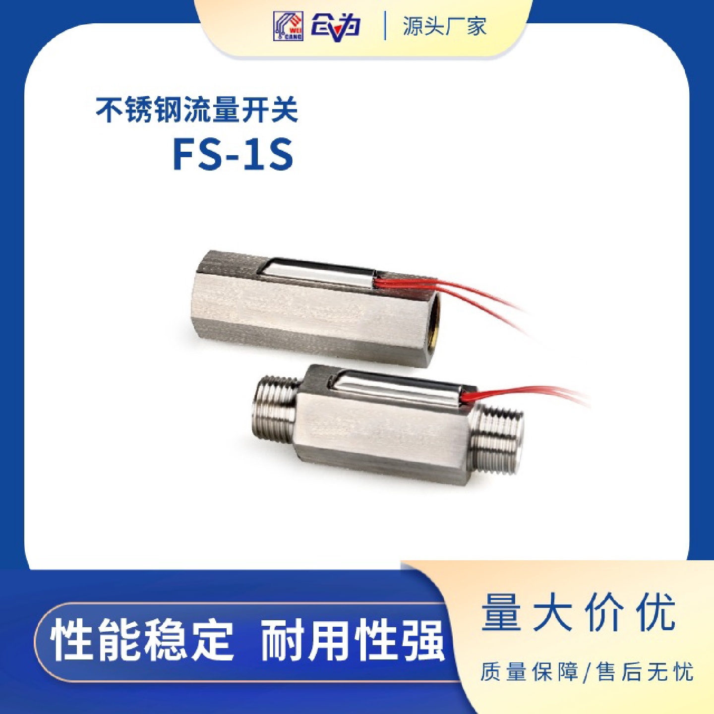 水流开关FAST4分接口水流开关FS-1S-XX-4SS不锈钢流量开关
