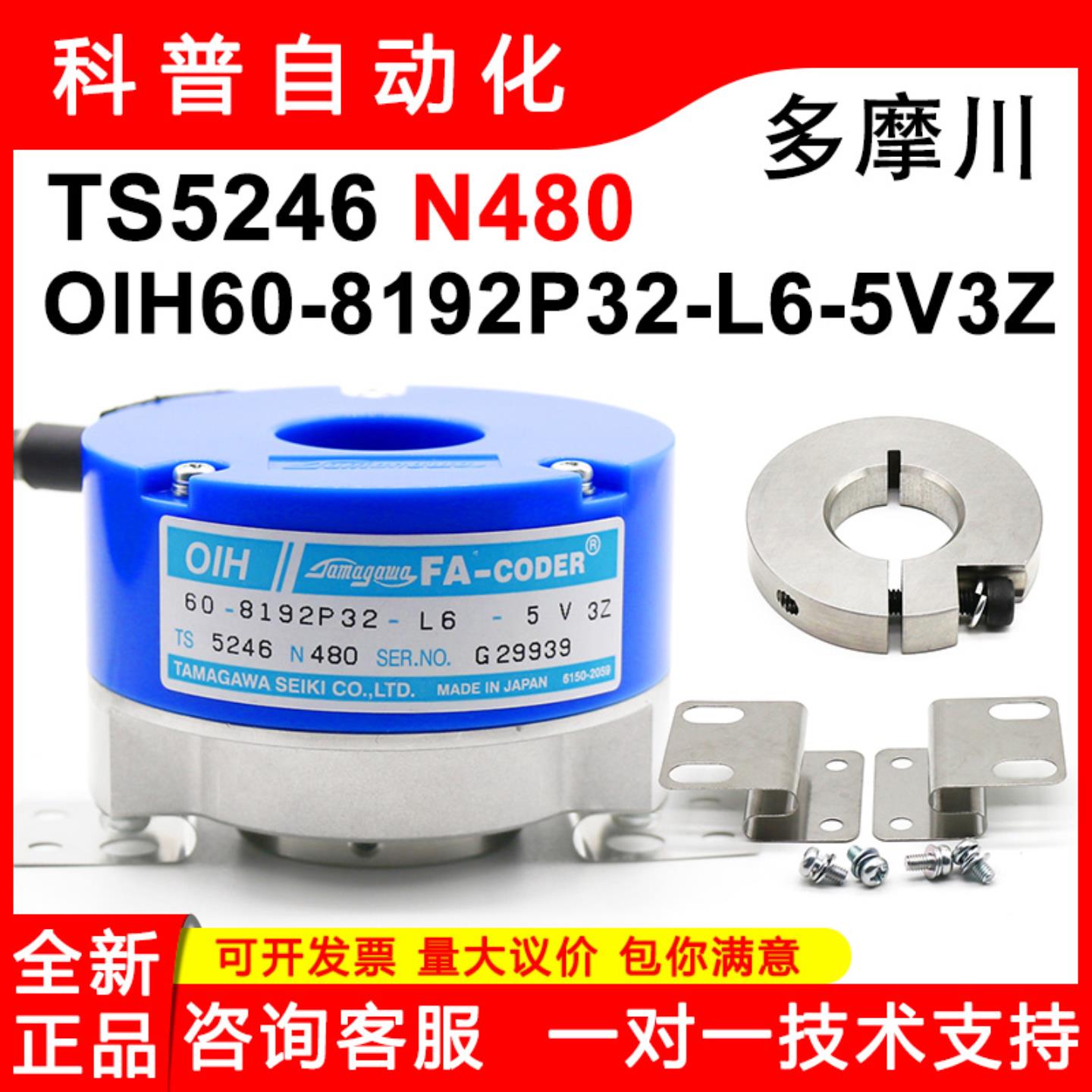 隆兴TS5246N480多摩川上海现代电梯编码器OIH60-8192P32-L6-5V *