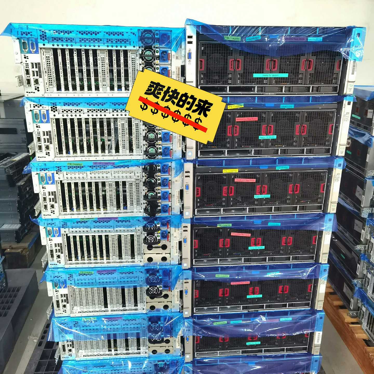 HP/惠普dl580g9四个8880v44个1200电--议价商品