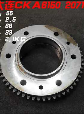 询价~大连CKA6150齿轮20716型号，Z55齿数，M2.5规
