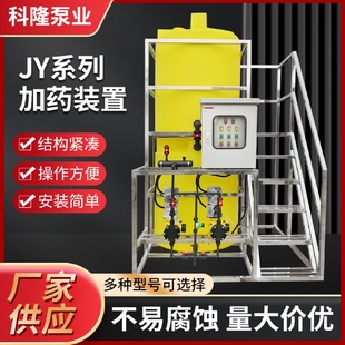 置PAC溶液加药系统加厚加药桶搅拌机加药设备 厂家批发PAM加药装