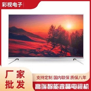 电视机LED壁挂液晶电视WIFI55寸4K高清智能语音电视工厂批发 新款