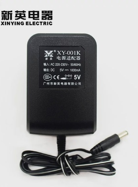 新英XY-001K直流DC5V 9V 12V 15V1000MA 18V800MA火牛线性变压器
