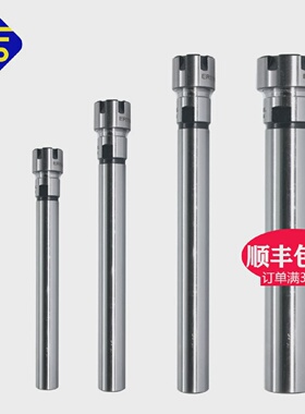 ER延长杆C16/C20-ER8/ER11/ER16/ER20ER25/32/ER40筒夹直柄延长杆