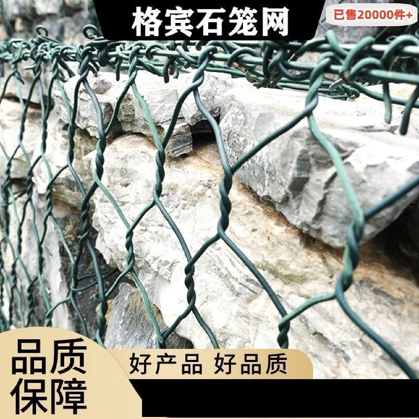 防风防洪挡墙固滨笼护坡石笼格宾雷诺护垫电焊六角网景观公园工程