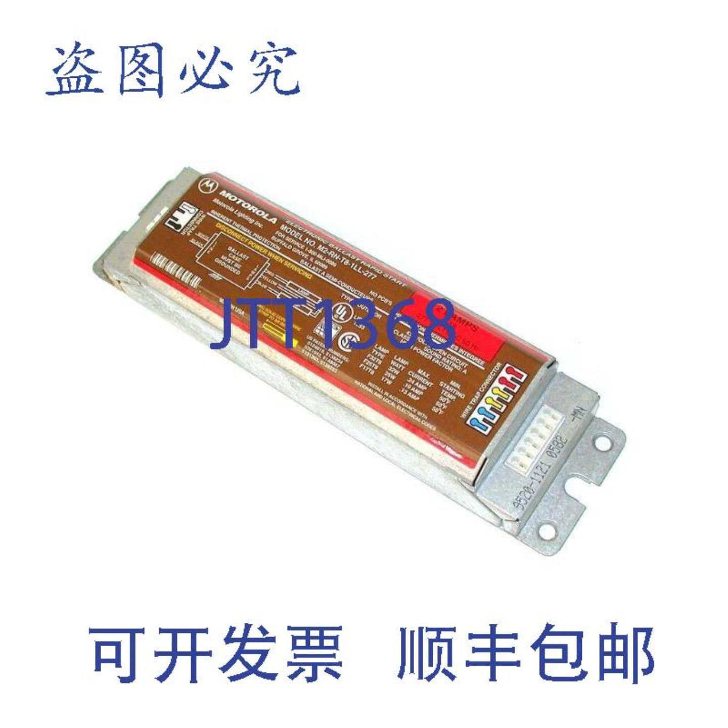 供应电子灯镇流器 M2-RN-T8-1LL-2775 个