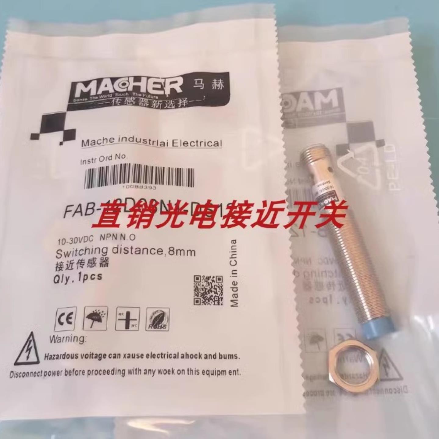 马赫开关FBB-12D06P1-DP12 FBB-12D06N2-DP12 FBB-12D06P2-DP12