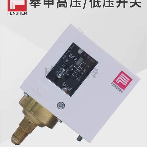奉申压力开关控制器PC2E-3-6-10-20-30DE/P830E/HME/HLME锅炉开关