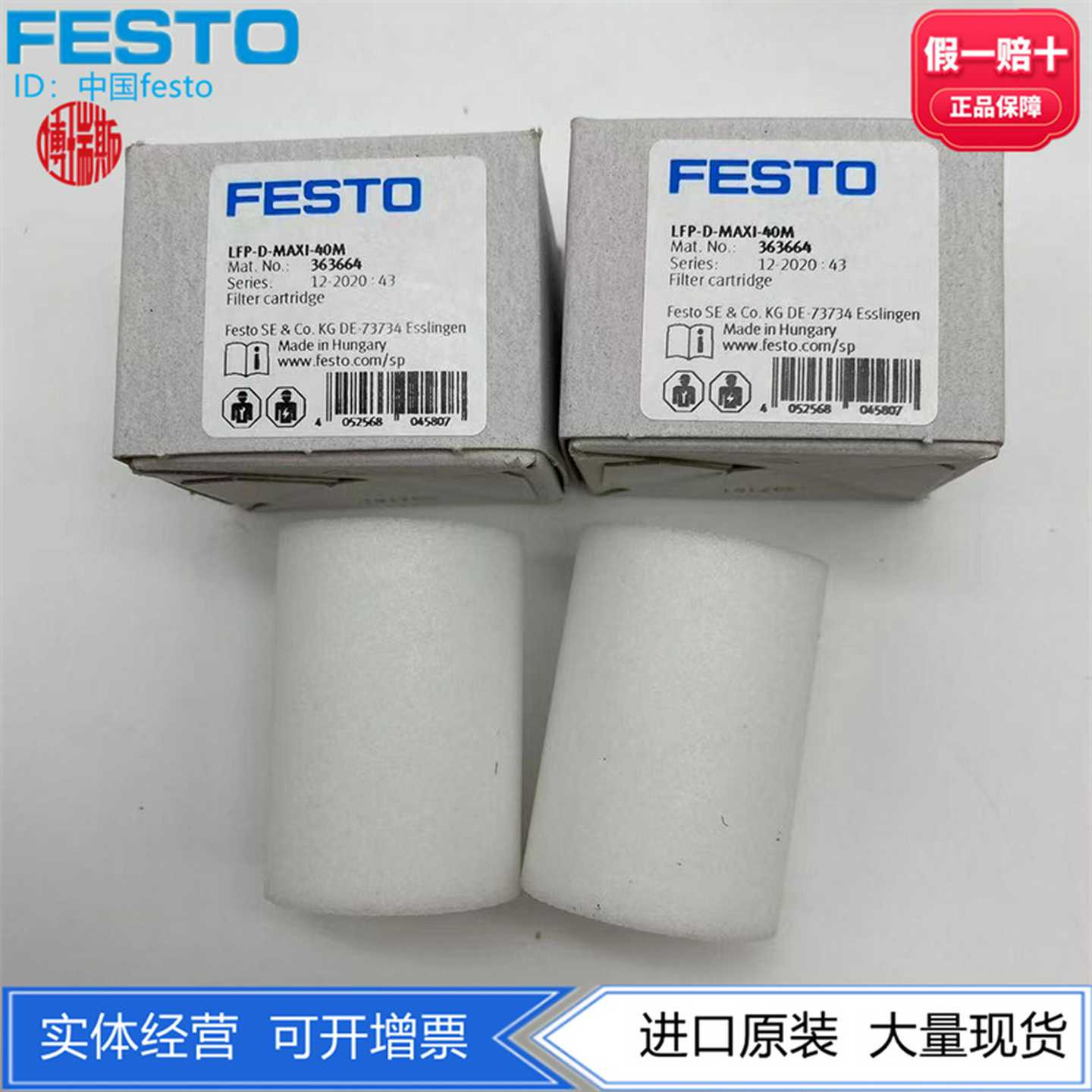 FESTO费斯托MAXI系列气源过滤器滤芯LFP-D-MAXI-40M363664现货