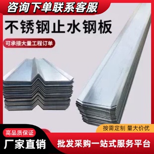 国标止水钢板3003mm镀锌钢板止水带400工地建筑专用