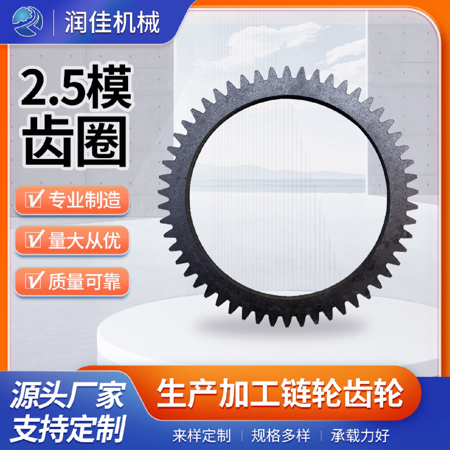 工厂2.5模齿圈发动机电启动飞轮齿圈配件规格齐全可定