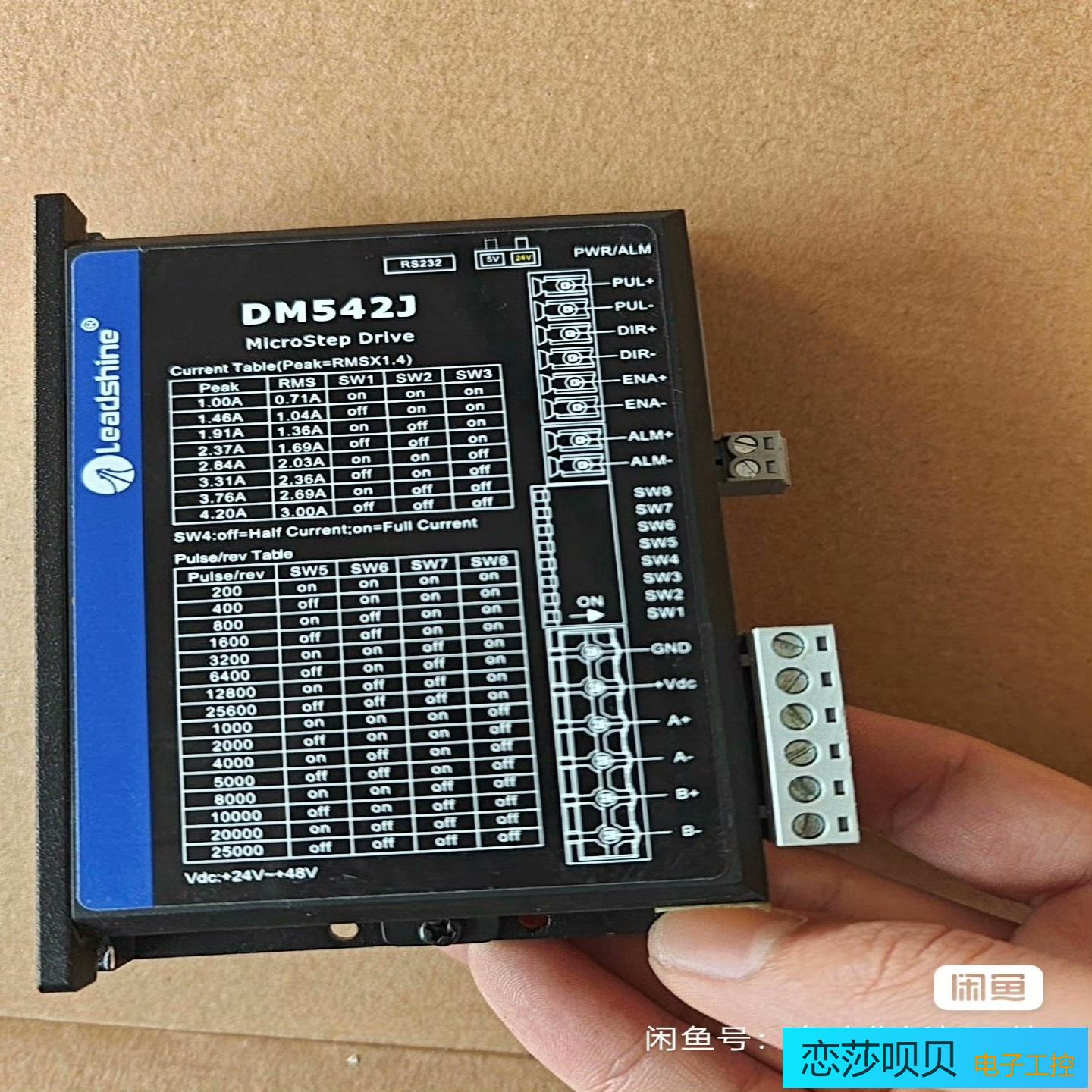 雷赛驱动器  新款DM542J      脉冲24V-5V可