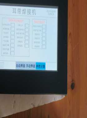 禾川触摸屏TL2507一个，，状态如图，功能，后询价
