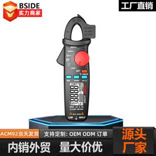 ACM92数字交直流钳形表万用表电工电流表高精度钳型钳 BSIDE