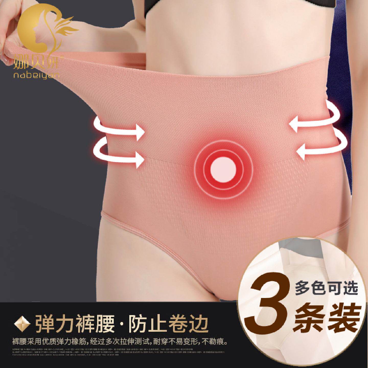 暖宫收腹内裤女高腰款紧身收小肚腩大码翘臀裤塑形提臀塑身薄款