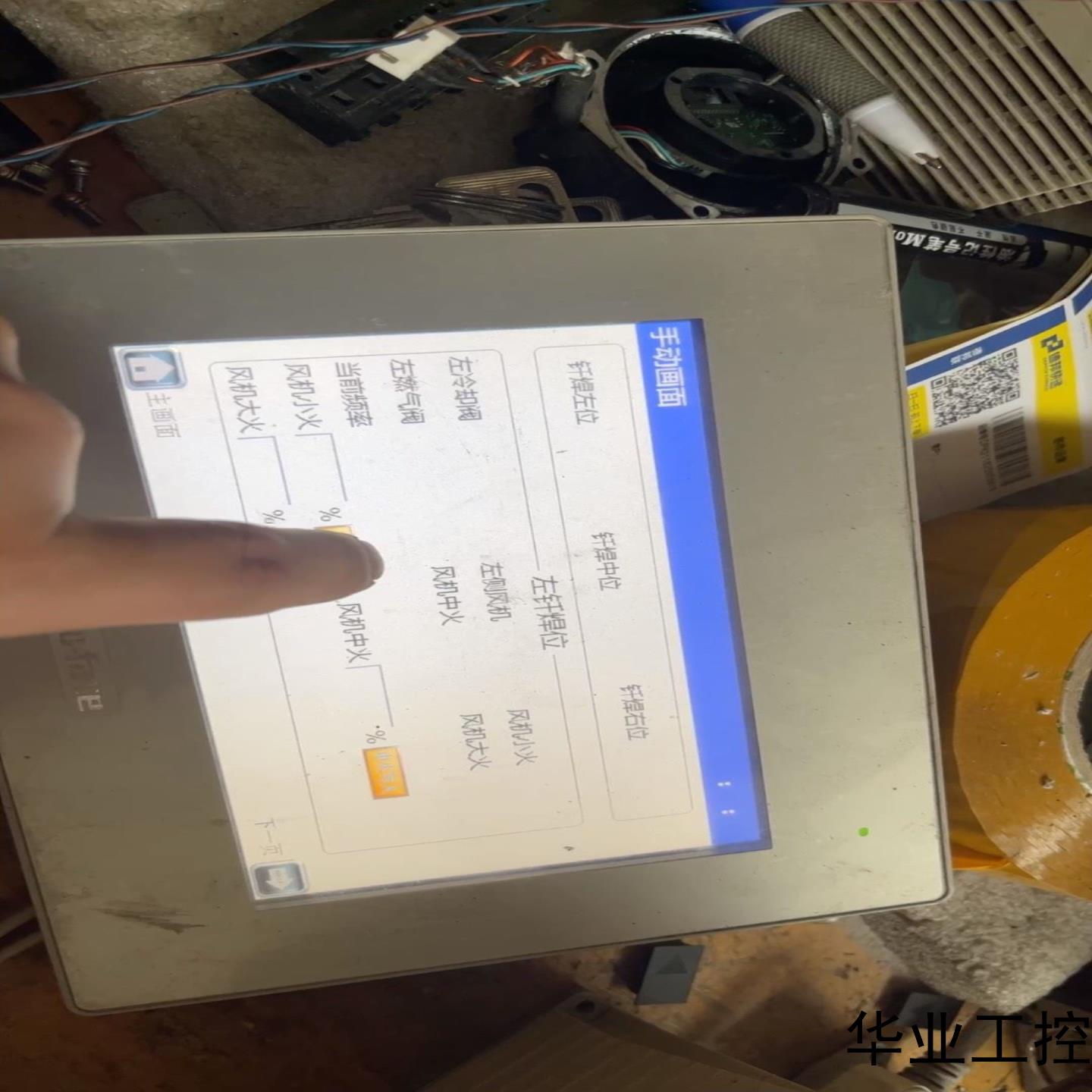 普洛菲斯屏GP-4402WW拆机包好实图拍议价商品