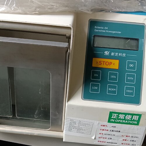 【询价】宁波新芝Scientz-04无菌均质机拍打式均质器匀浆机分散