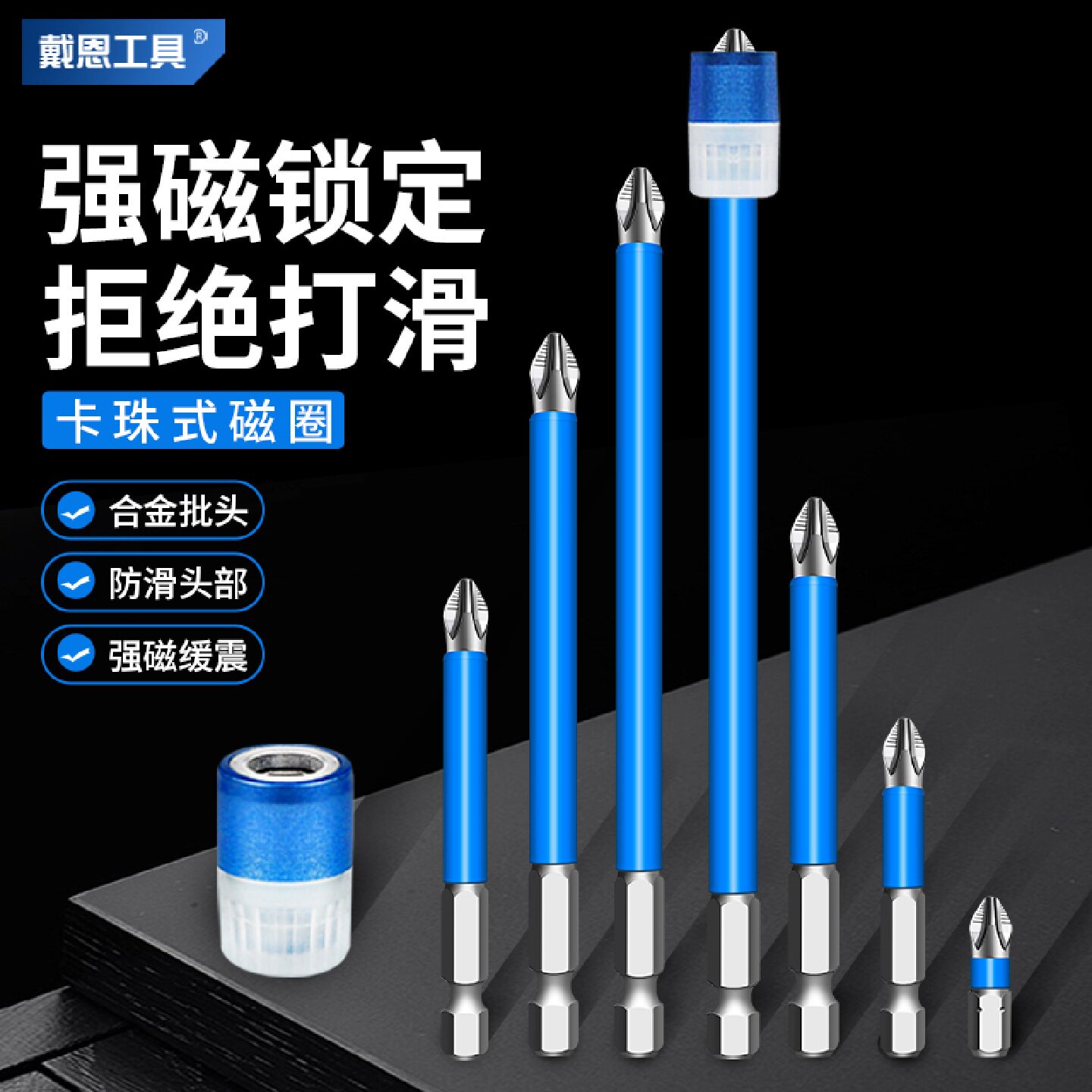 强磁圈十字批头强磁防滑钨钢高硬度电动螺丝刀头六角柄披头手电钻