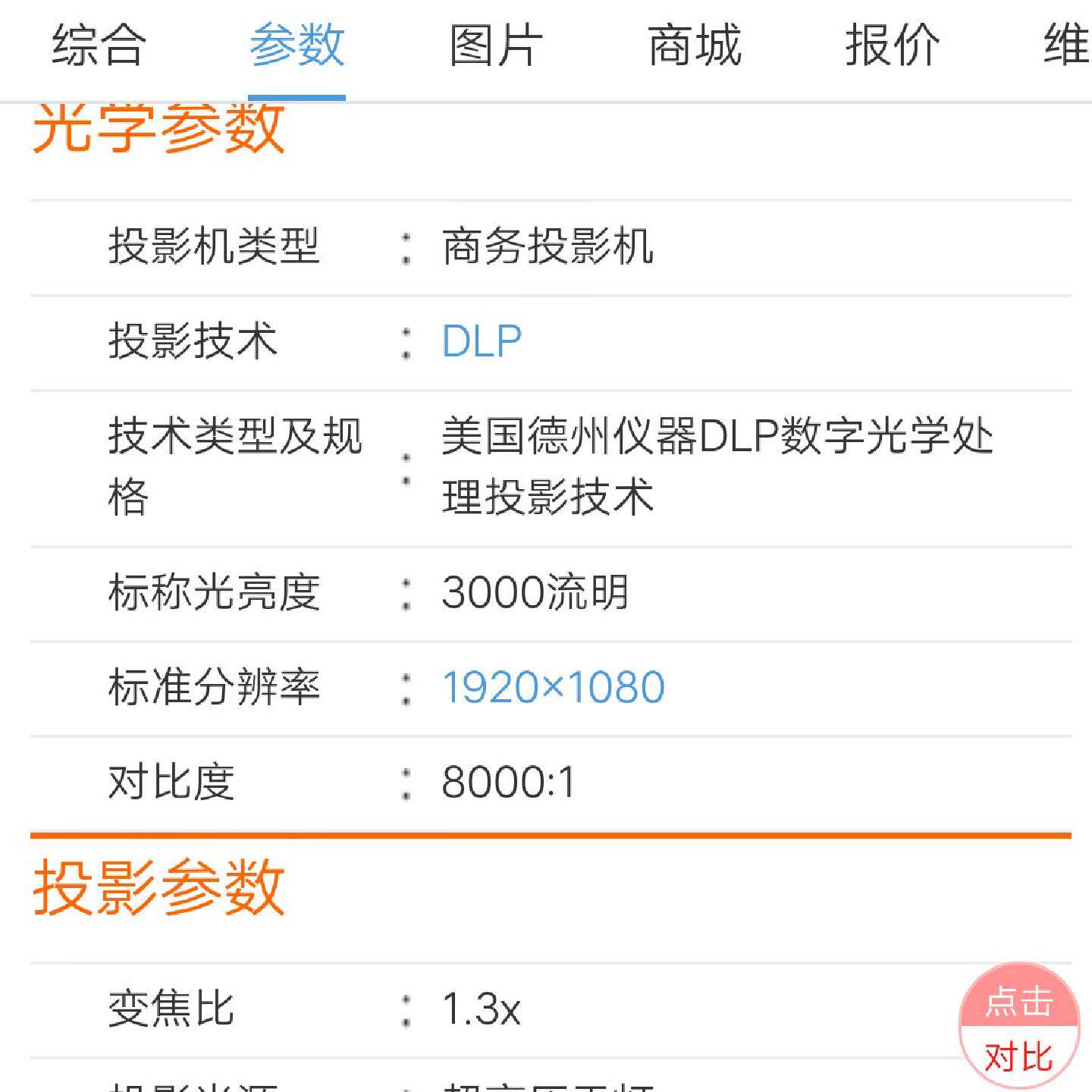 议价明基MH680议价