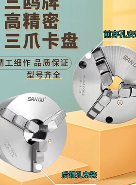 三爪自定心联动卡盘K11160200250卡爪同步车床配件高精度