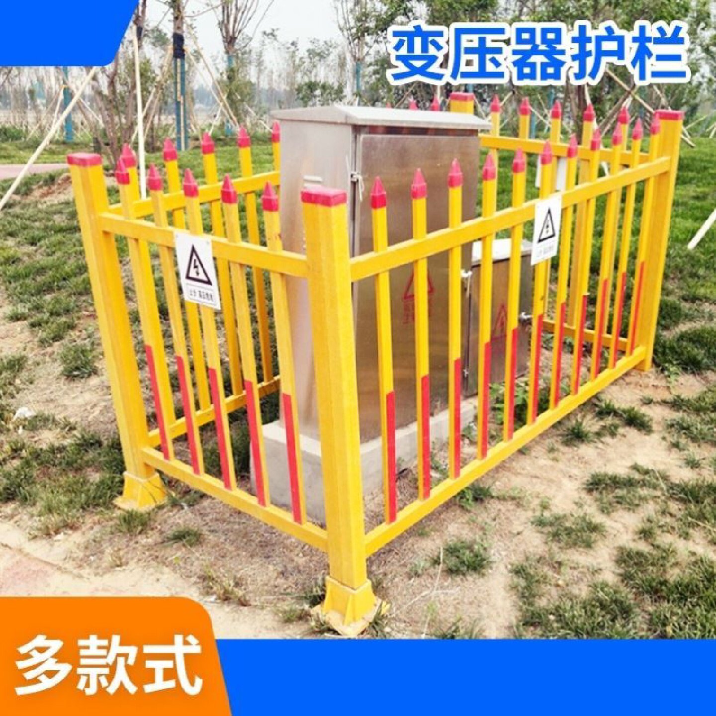 变压器护栏围栏玻璃钢绝缘户外电力安全固定箱变配电室环网柜栏杆