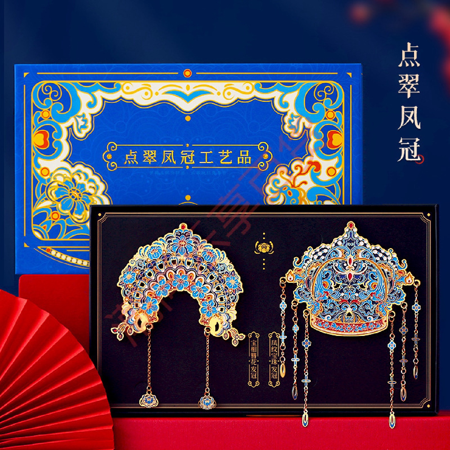 北京故宫博物馆凤冠冰箱贴文创西安青岛南京院陕西历史纪念品