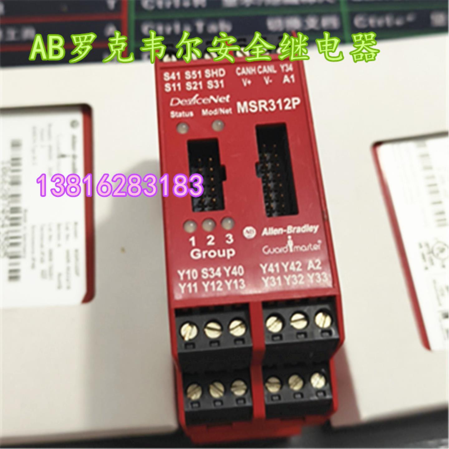 AB罗克韦尔 MSR312P  MSR320P   MSR330PGr3   MSR330PGr1