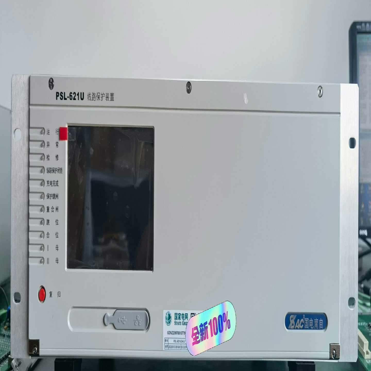 南自PSL621UDA-G线路保护装置询价