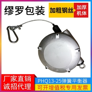 弹簧平衡吊车伸缩器弹力弹簧起重器弹簧吊车 弹簧平衡器台式