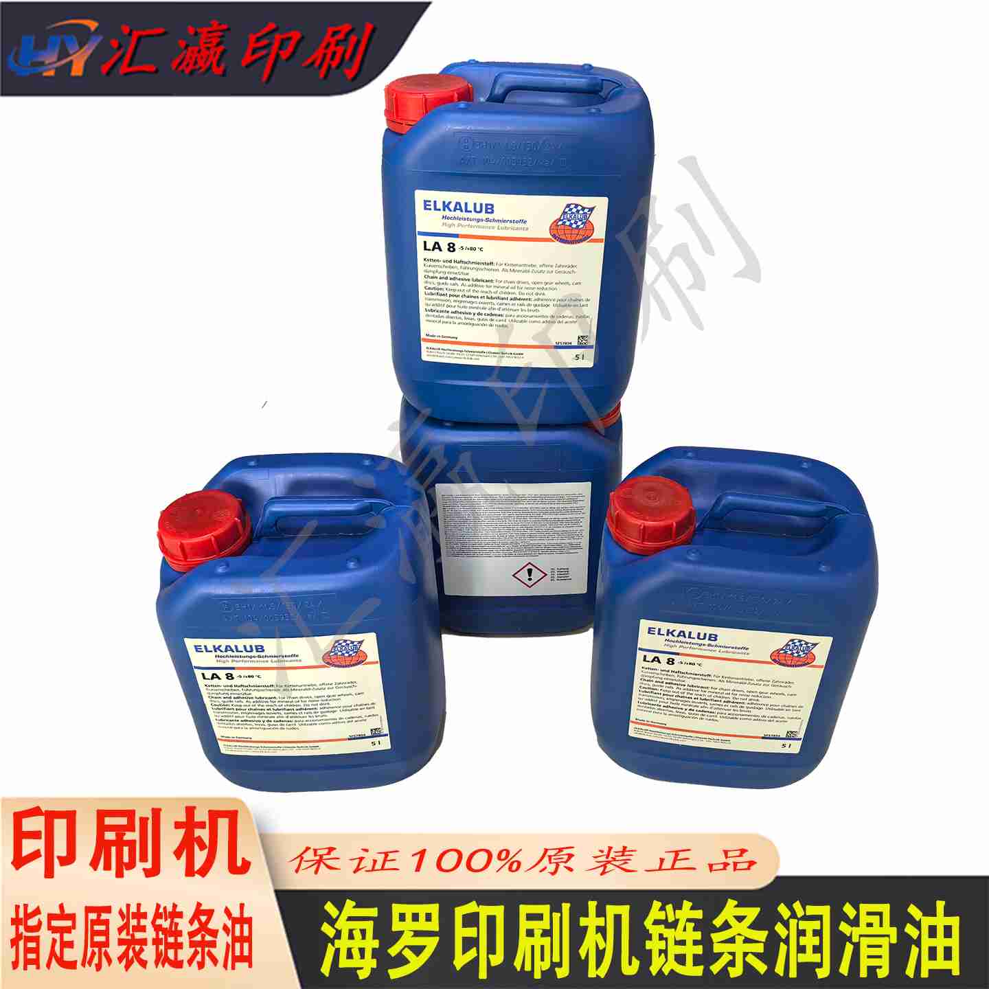 议价-ELKAxLUBLA8P链条油海德堡LA8链条油罗兰原装链