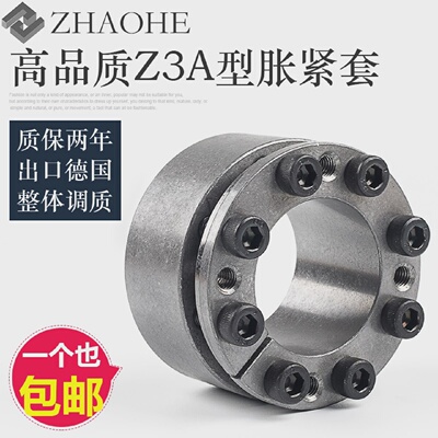 涨紧套KTR200胀套免键涨紧轴套Z3A胀紧连结套涨套TLK130胀紧套