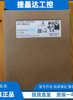 议价台达 PLC主机  AS300N-A