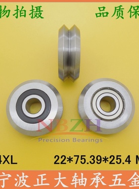 V/W型槽滑轮导轨滚轮轴承W4W4XLW4XXLRM422*75.39*25.4mm