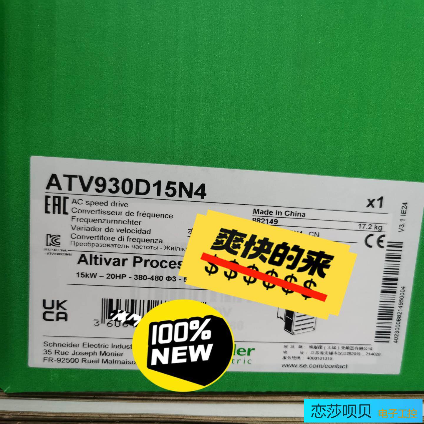 ATV930D15N4  ATV930D45N4 ATV93