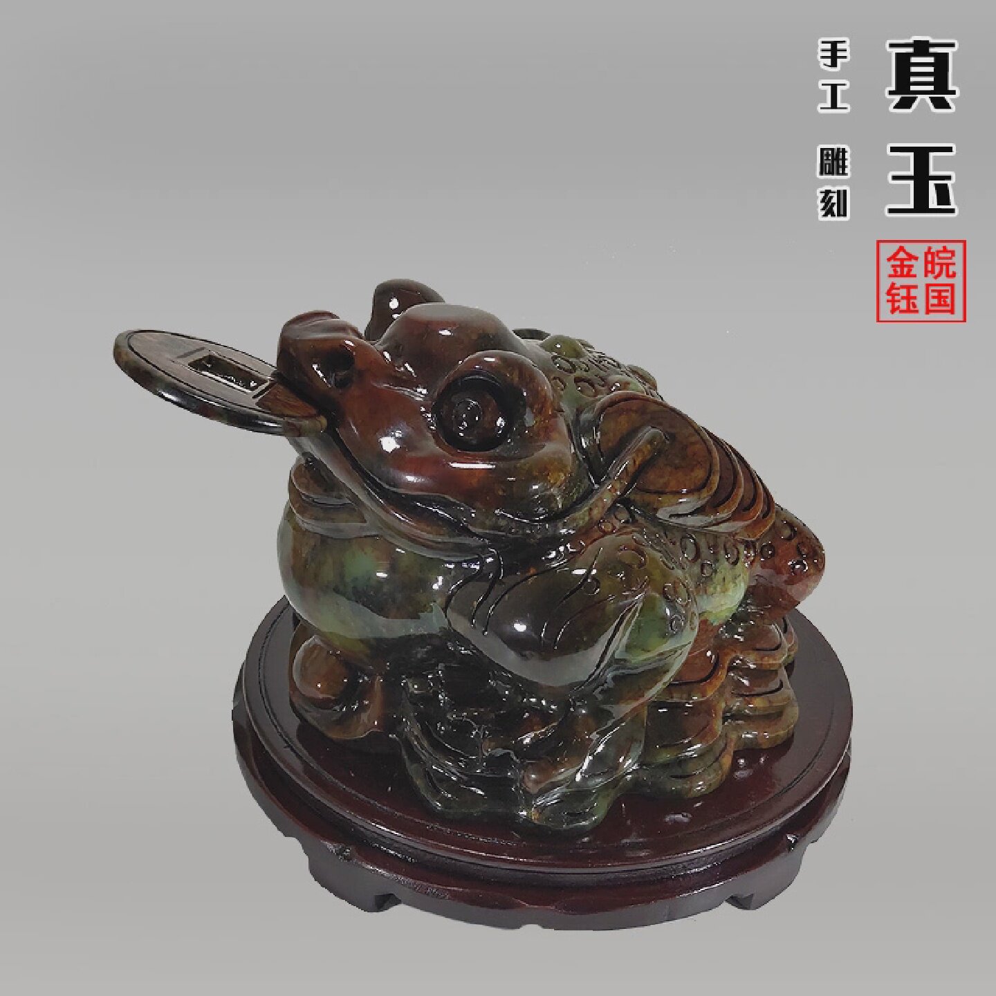 三脚金蟾摆件玉石岫玉金蝉蟾蜍中式吧台装饰品收银柜台开业招财礼